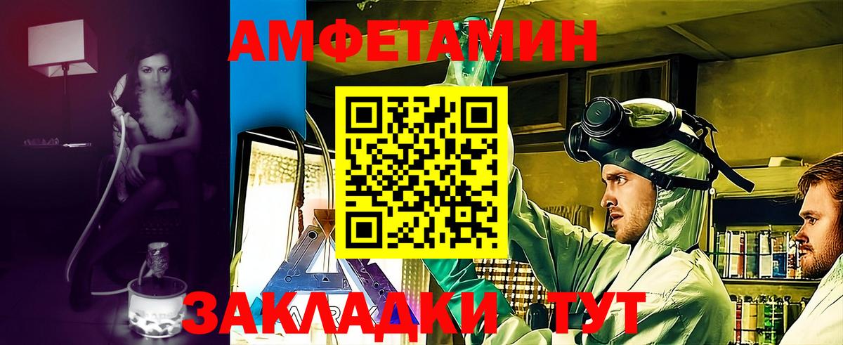 АМФЕТАМИН Premium Зеленодольск