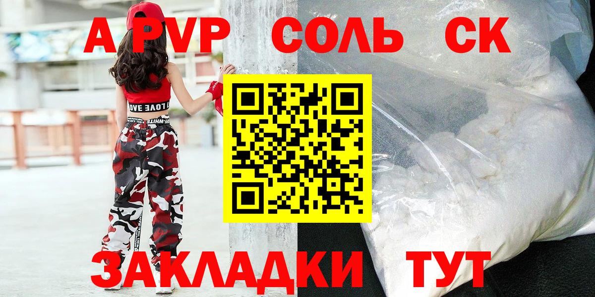 Зеленодольск  Alpha-PVP мука  Alpha PVP  Alpha PVP мука  Alfa_PVP кристаллы  Вход с VPN 