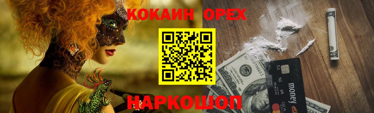 Cocaine Эквадор  Вход с VPN  Зеленодольск  КОКАИН VHQ 