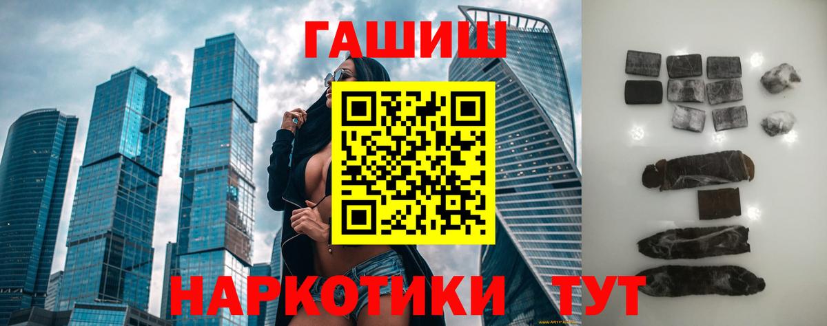 ГАШ индика сатива Зеленодольск