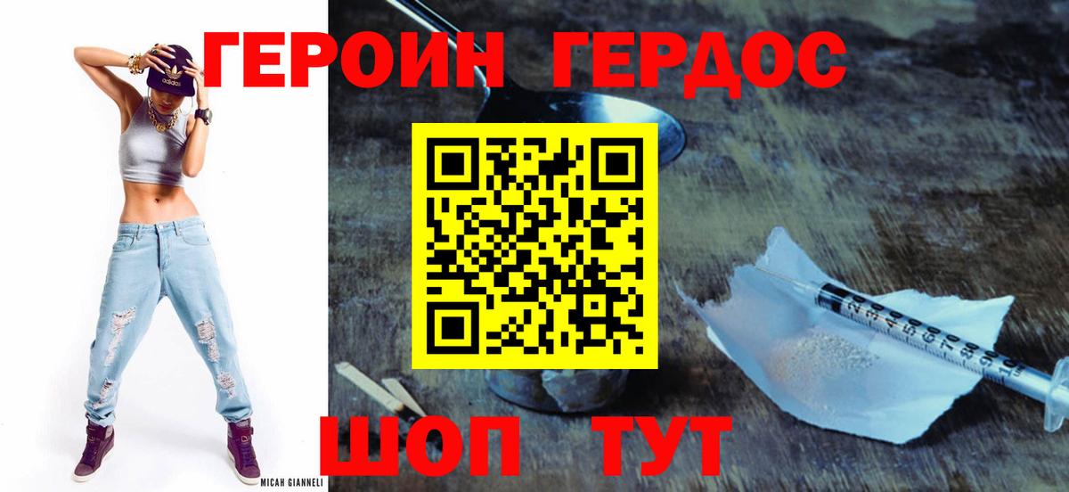 Зеленодольск  Героин Афган  Вход с VPN 