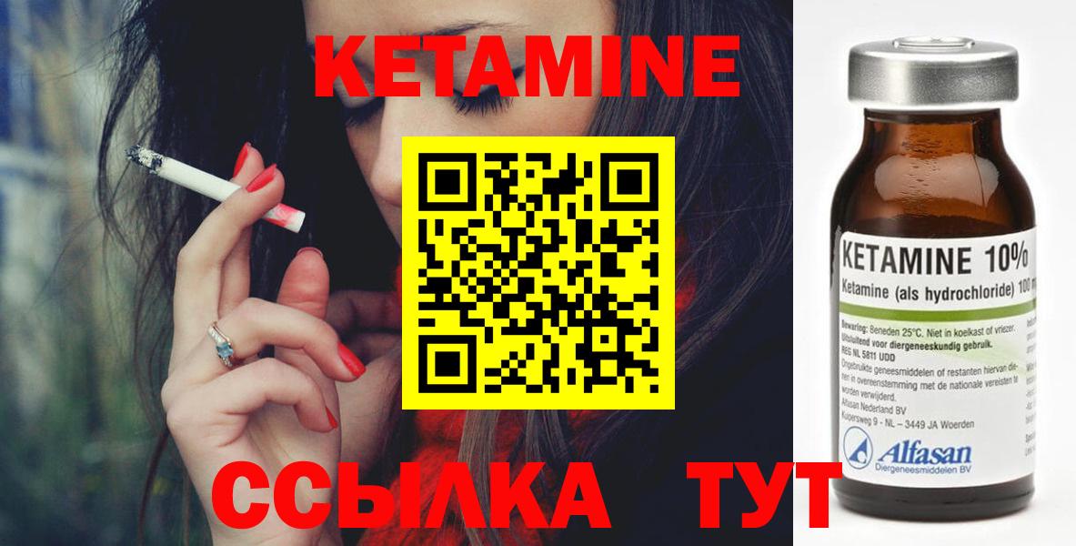 КЕТАМИН VHQ Зеленодольск