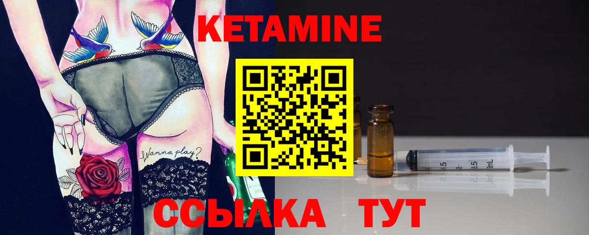 Кетамин ketamine  Вход с VPN  Зеленодольск  Кетамин ketamine 