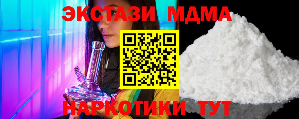 МДМА crystal  MDMA  Зеленодольск  Вход с VPN 