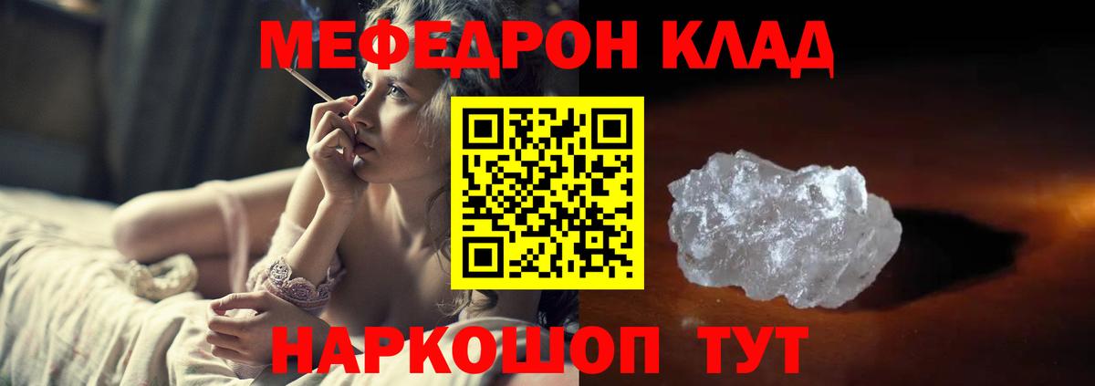 Мефедрон мука Зеленодольск