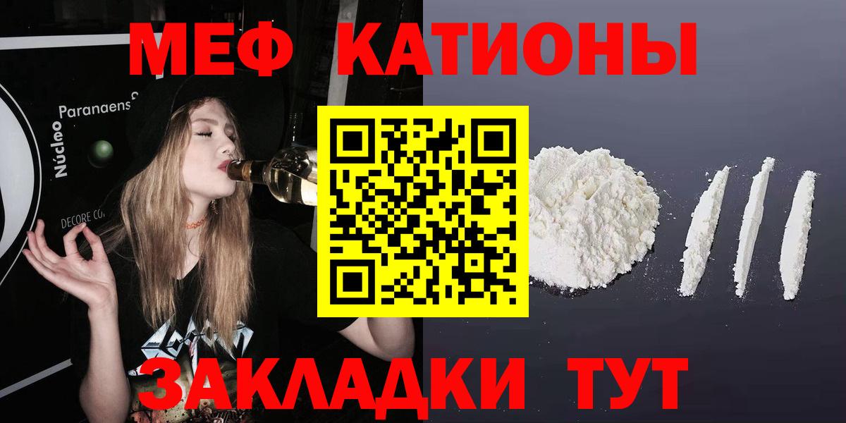 Мефедрон  Мефедрон VHQ  Вход с VPN  Зеленодольск  Мефедрон мука 