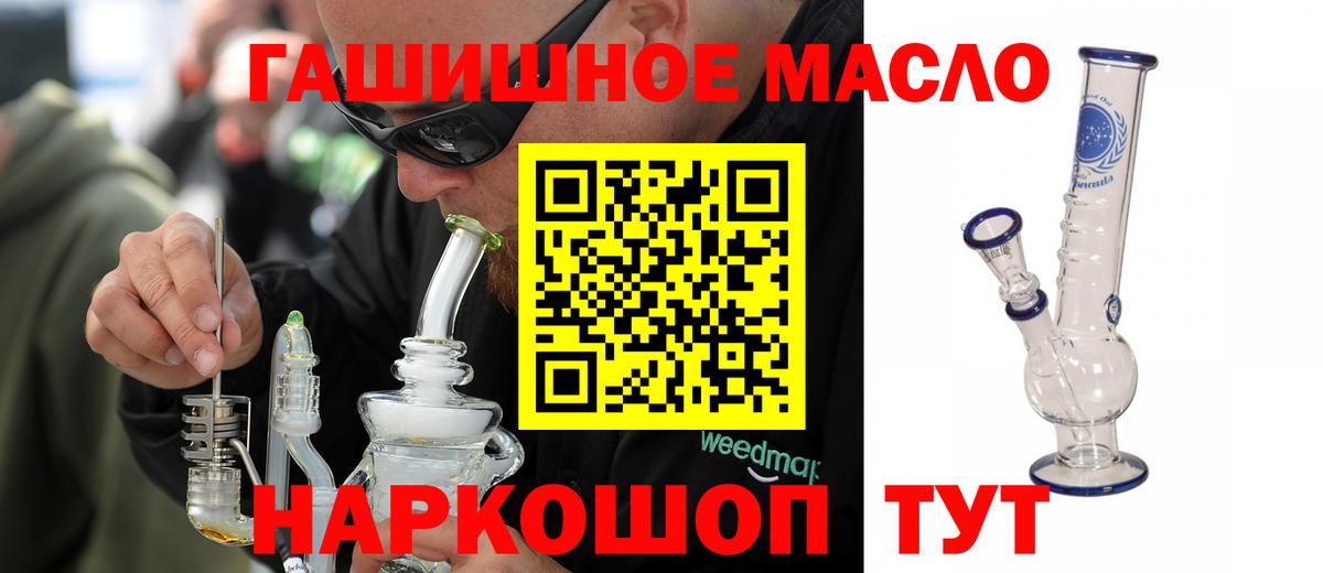 Зеленодольск  ТГК вейп с тгк  Вход с VPN  Дистиллят ТГК THC oil 