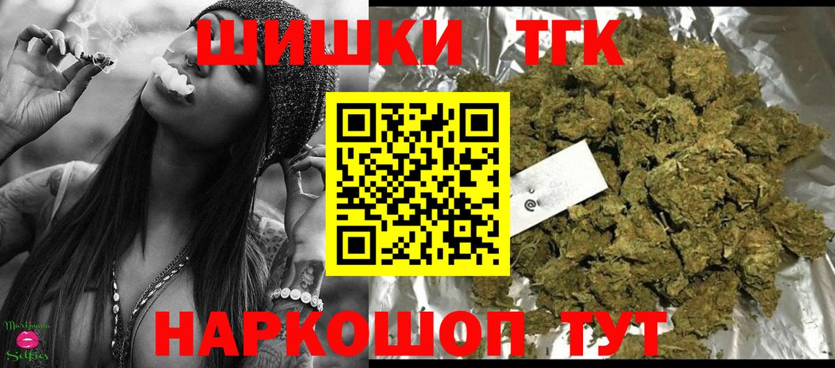 МАРИХУАНА THC 21% Зеленодольск